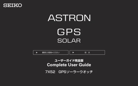 seikoセイコーウオッチ 7X52